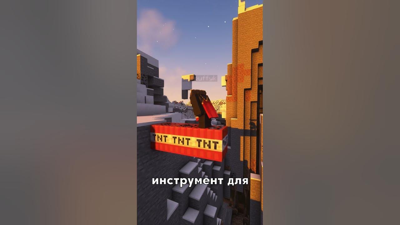 Я понял что такое динамит в майнкрафт - YouTube