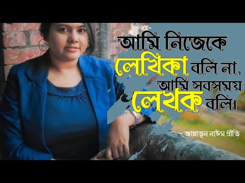 ভিডিও: নারীবাদ: 