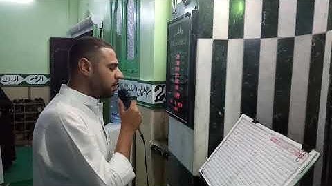 الشيخ رامي مغاوري سورة الفاتحة