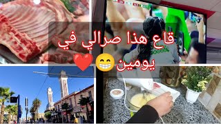 هذا الشي صرالي في يومين️ قاع النهار مع عجوزتي 