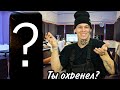 BITTUEV КУПИЛ САМЫЙ ДОРОГОЙ ТЕЛЕФОН NILETTO!
