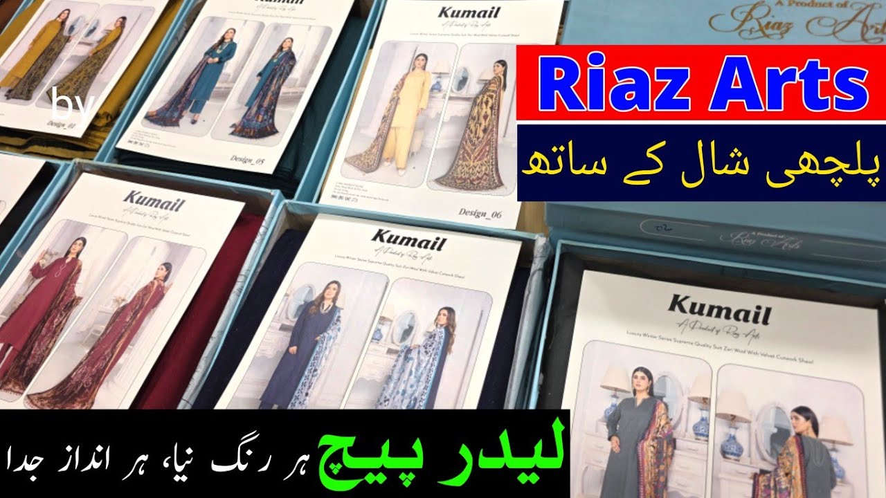 Kumail by Riaz Arts | Leather Peach | Winter Dresses