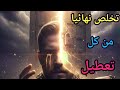 لا تيأس الطريق مفتوح برنامج يومي عملي لعلاج التعطيلات الروحية بالقرآن والنور Viral Explore 