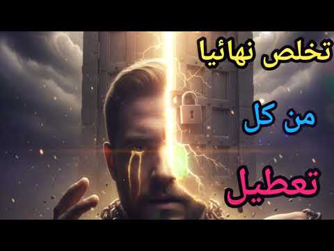 لا تيأس الطريق مفتوح برنامج يومي عملي لعلاج التعطيلات الروحية بالقرآن والنور Viral Explore 