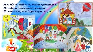 1 мая - день Единства народа Казахстана