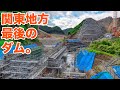 南摩ダム建設工事現場でひたすら鉄管を作る理由とは？【SiphonTV240】