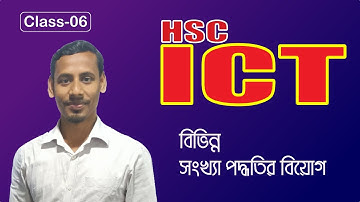 Class 06: Subtraction of different number | বাইনারি বিয়োগ | Tech Mentor