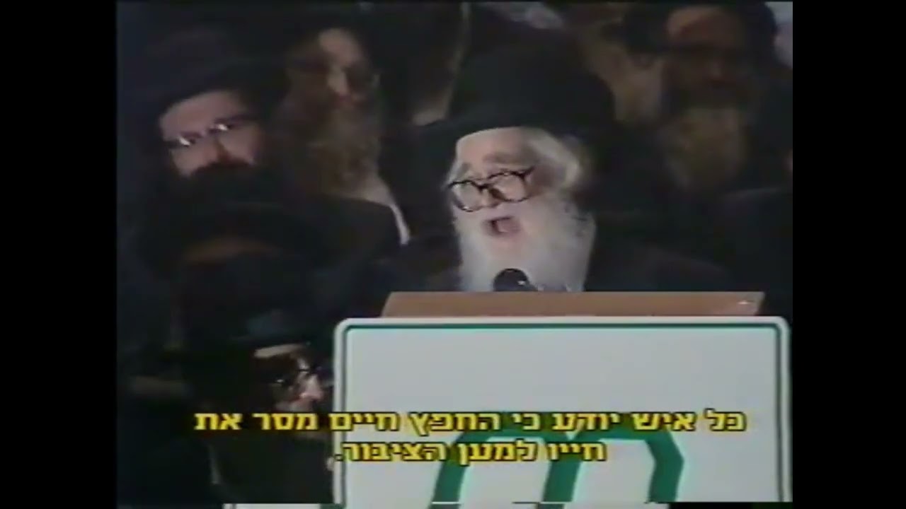 האם גדולי ישראל התנגדו לעסוק בזיכוי הרבים ?