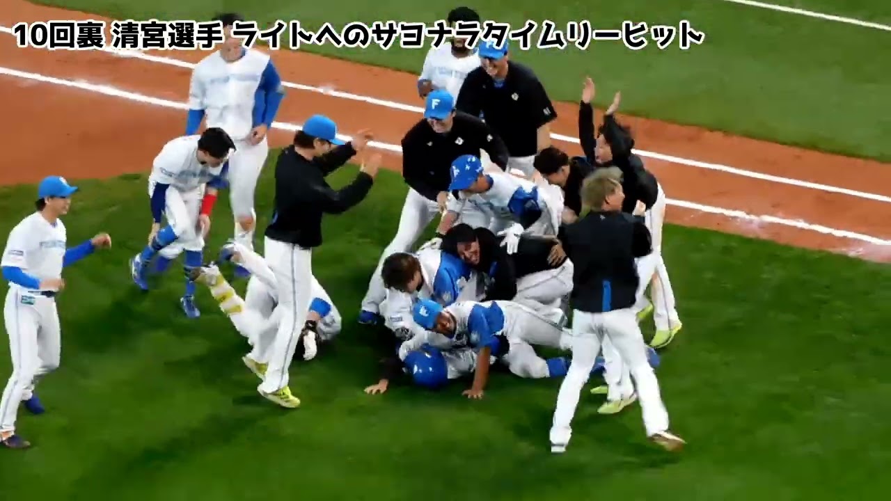 【日本ハムvs楽天】今川選手タイムリー 清宮選手サヨナラタイムリーの瞬間 ベンチの様子【2023年4月1日】