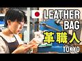 【完全密着】女性 革職人たちがトートバッグを作る全工程｜ネブラスカレザーが生む静かな手仕事｜LONA 東京・上野