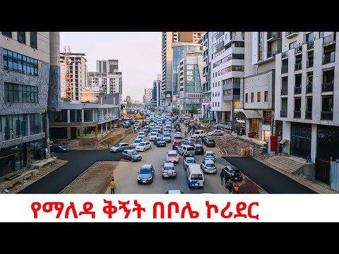 Addis Ababa 2026: The City of The Future is Being Built NOW | 4K ...