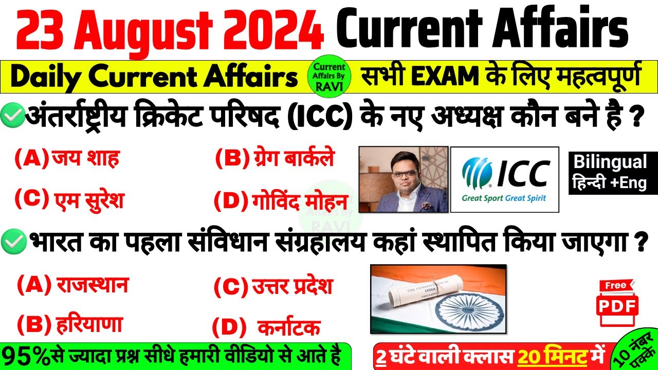 23 August 2024 Current Affairs | Current Affairs 2024 In Hindi | SSC ...