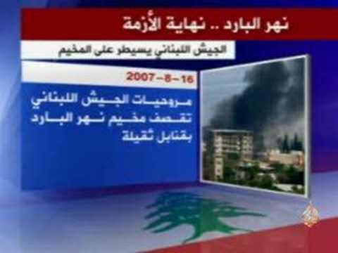 مخيم نهر البارد .. نهاية الأزمة