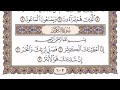 سورة الكوثر بصـوت الشيخ ياسـر الدوسري 