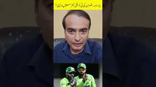 Babar &amp; Rizwan on T20 #shorts #shots #viralshorts #viral