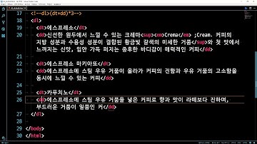 정의 목록 (dl, dt, dd)