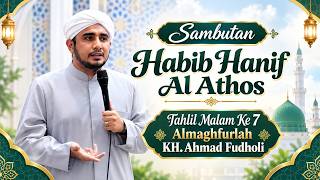 HABIB HANIF'S MESSAGE FOR THE FAMILY OF THE LATE KH AHMAD FUDHOLI