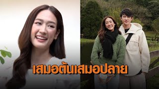 ‘พาย รินรดา’ เผยความคลั่งรักของ ‘เจมส์ มาร์’ ยังน่ารักสม่ำเสมอ แต่ก็ยังไม่เลิกติดเกม