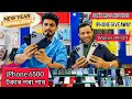 Second hand mobile market in guwahatinew year offer  iphone giveaway