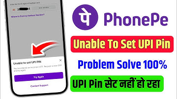 😢 PhonePe unable to set upi pin problem solve | how to fix unable to set upi pin problem phonepe