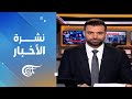نشرة الثامنة صباحا 2025 07 22 نشرة الثامنة صباحا 2025 07 22