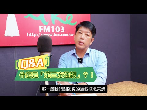 【打造工廠AI防災新標準~避免鋰電池火災百億損失】專訪 中興保全科技家用系統處 劉志鵬 處長|i like 新鮮貨 2025.09.26 Episode cover
