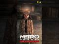 Morality points for a good ending #12 - Metro 2033 Redux#shorts #metro #metroshorts #redux #artyom