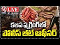 LIVE: Beat Officer Suspended For Involving in Sandalwood Smuggling | V6 News