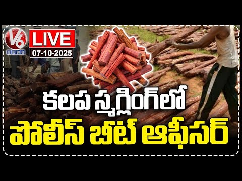 LIVE: Beat Officer Suspended For Involving in Sandalwood Smuggling | V6 News - V6NEWSTELUGU