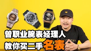 【GOFLEX】Rapper刘悦spam-生番 朋友眼中的腕錶經理和說唱歌手DOUBLE LIFE  還能隨時變身奧特曼？| 腰缠万贯 DOOKU