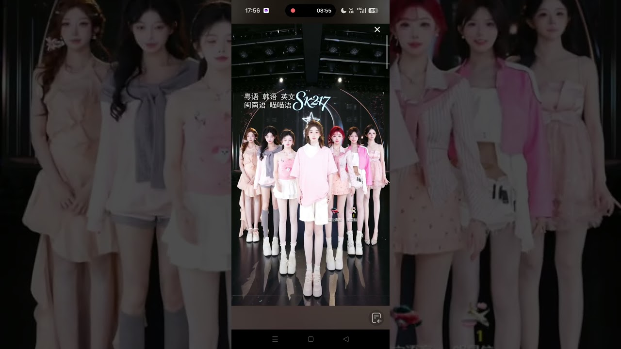 SK217 女孩們的開場 20260116 