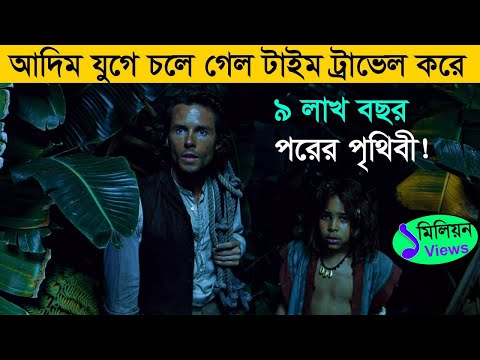 চাঁদ ভেঙে পরেছিল যখন পৃথিবীতে | the time machine | movie explained in bangla | ASd story
