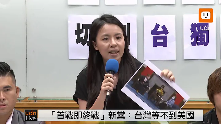 0824新党21青记者会 - 天天要闻