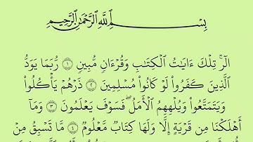 سورة الحجر مكتوبة كاملة بالخط العثماني بدون صوت
