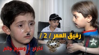 يوميات ابو الورد الحلقة 14 / رفيق العمر 2 / انا موبس بشحد انا مستعد موت كرمالك   .. اخراج وسيم جانم