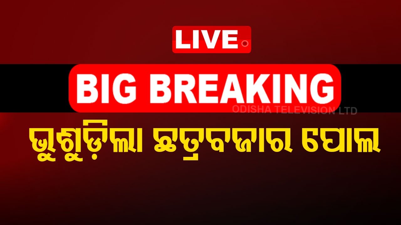 Chhatrabazar Bridge Of Cuttack City Collapses