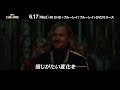 映画『28年後... 白骨の神殿』「4K UHD + ブルーレイ セット」、「ブルーレイ + DVDセット」 2026年6月17日(水)発売 & DVDレンタル開始!