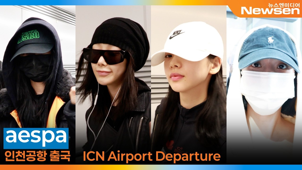 에스파, 인천국제공항 입국✈️aespa Airport Arrival 2026.3.9 Newsen