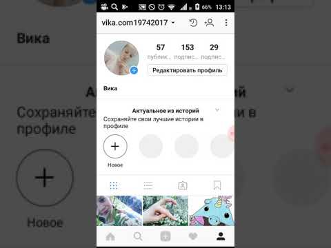 Видео: Как сменить имя ( ник ) в Instagram ? \\ Vika YouTube