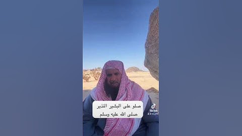 دحيم بن محمد ١٤٤٥هـ تلاوة من سورة الأحزاب