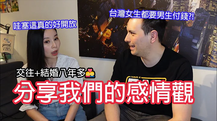 異國婚姻太難維持?德國人生小孩不一定要結婚?西方人感情和性觀念真的很開放?! - 天天要聞