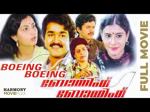 Boeing Boeing  Malayalam Full Movie  |  Priyadarshan  |   Mohanlal  | Mukesh   Lissy  |  Menaka