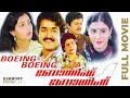 Boeing Boeing Malayalam Full Movie Priyadarshan Mohanlal Mukesh Lissy Menaka