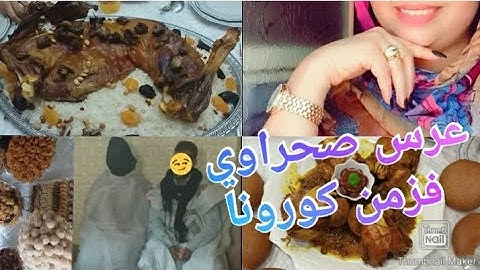 واخيرا عرس اخي في زمن كورو😱 نا 💕💕 تحضيراتي للعرس 💕💕شنو لبست