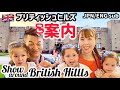 【12人産んだ】助産師HISAKOさんと英国満喫【登録者数54万人】Britain in Fukushima 【British Hills】