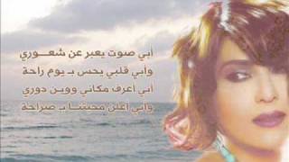 نوال الكويتية - يا حبيبي