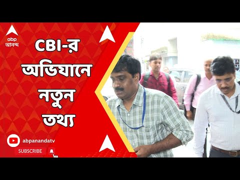 Recruitment Scam: OMR-দুর্নীতি খুঁজতে ফের অভিযানে CBI, ৪ দিনে উদ্ধার ৩৬টি হার্ড ডিস্ক
