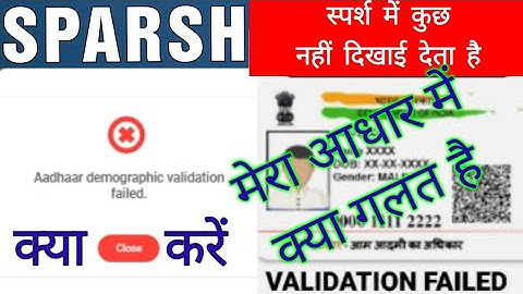 #SPARSH ADHAR DEMOGRAPHY VALIDATION FAILED SOLUTION