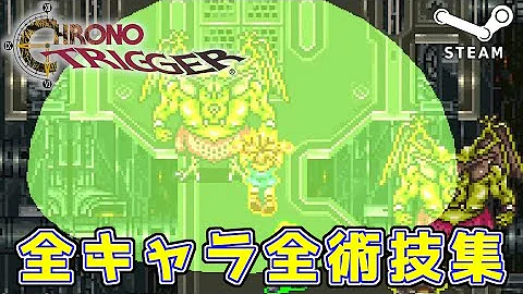 クロノトリガーmaiレパートリー تحميل Download Mp4 Mp3