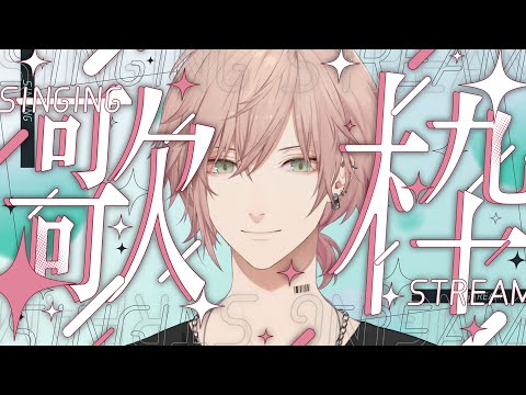 【弾き語り歌枠 】8月下旬の歌【律可/ホロスターズ 】#りつすた